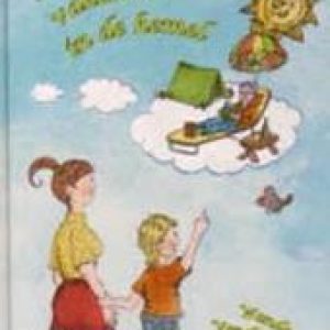 Mijn opa viert vakantie in de hemel. Spiritboek, Wanda Vendrig-Hille, Hardcover