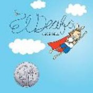 El Deafo. David Lasky, Hardcover